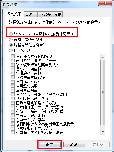 win7系统怎么开启aero特效 开启aero特效方法介绍