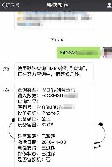 网民两千元三下手港行iPhone 7，这一性价比高是超级的存有！