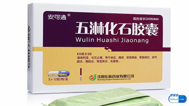 小康每日一说：五淋化石胶囊可治疗尿路结石吗？具体有什么功效？