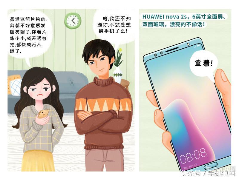 HUAWEI nova 3s 放假了就该放纵玩