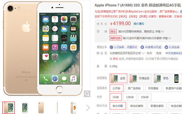 上年iPhone 7最少4300元，2020年不够3900元便能够拿到