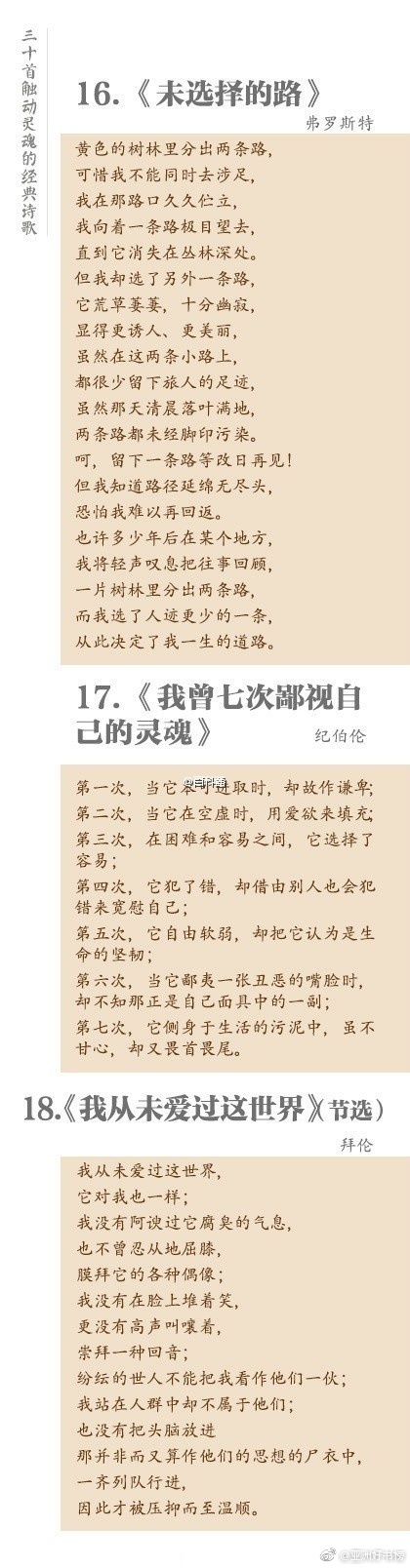 30首中外经典诗歌，首首触动灵魂-第5张图片-非凡网