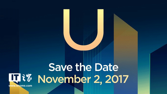 HTC U11 Plus发布时间确定：11月2日