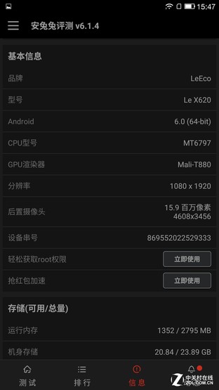 先发三丛集十核 乐视2 Helio X20特性感受