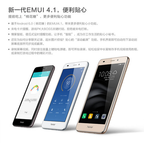 荣耀畅玩5C EMUI 4.1体验：实用的精彩