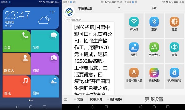 荣耀畅玩5C EMUI 4.1体验：实用的精彩