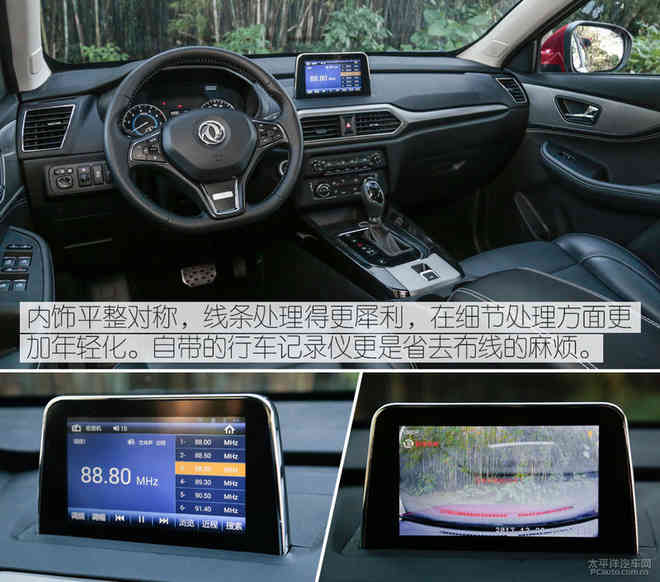 实用派新选择 测试东风风光S560 1.8L