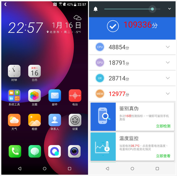 HTC U11 EYEs评测：智慧双眼看“视”界