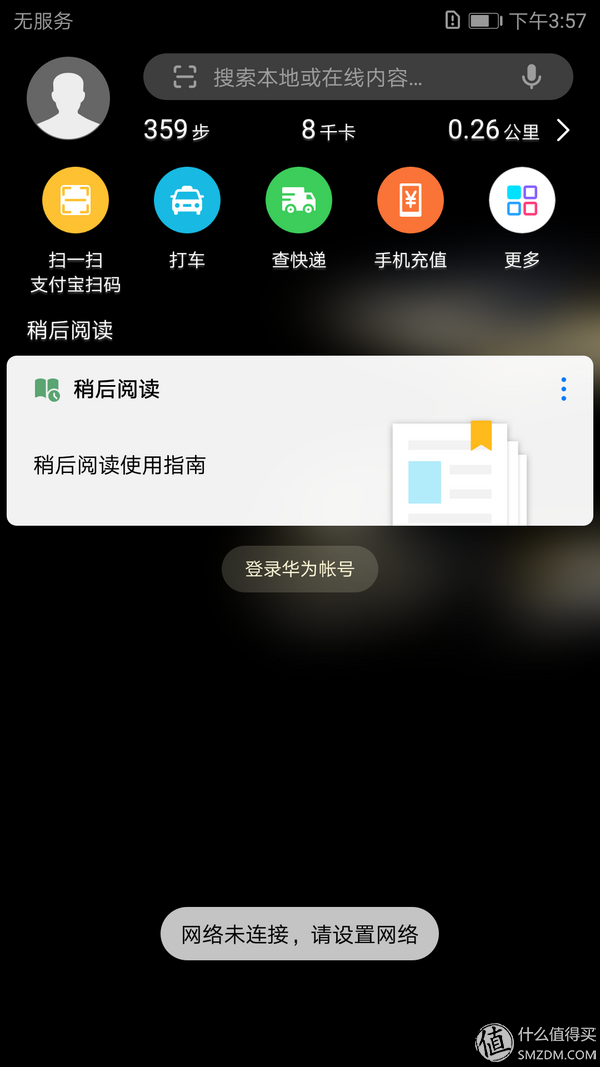 hello,久等了HUAWEI 华为公司 mate10 摩卡金 手机上 拆箱