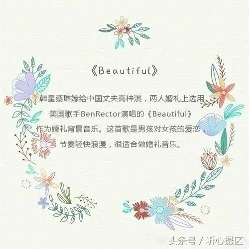 九首适合结婚时婚礼上用的歌曲，快要结婚的赶紧收藏