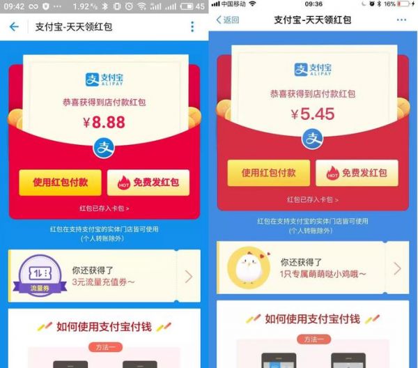 如何玩转支付宝扫码领红包，发红包的背后有什么秘密？