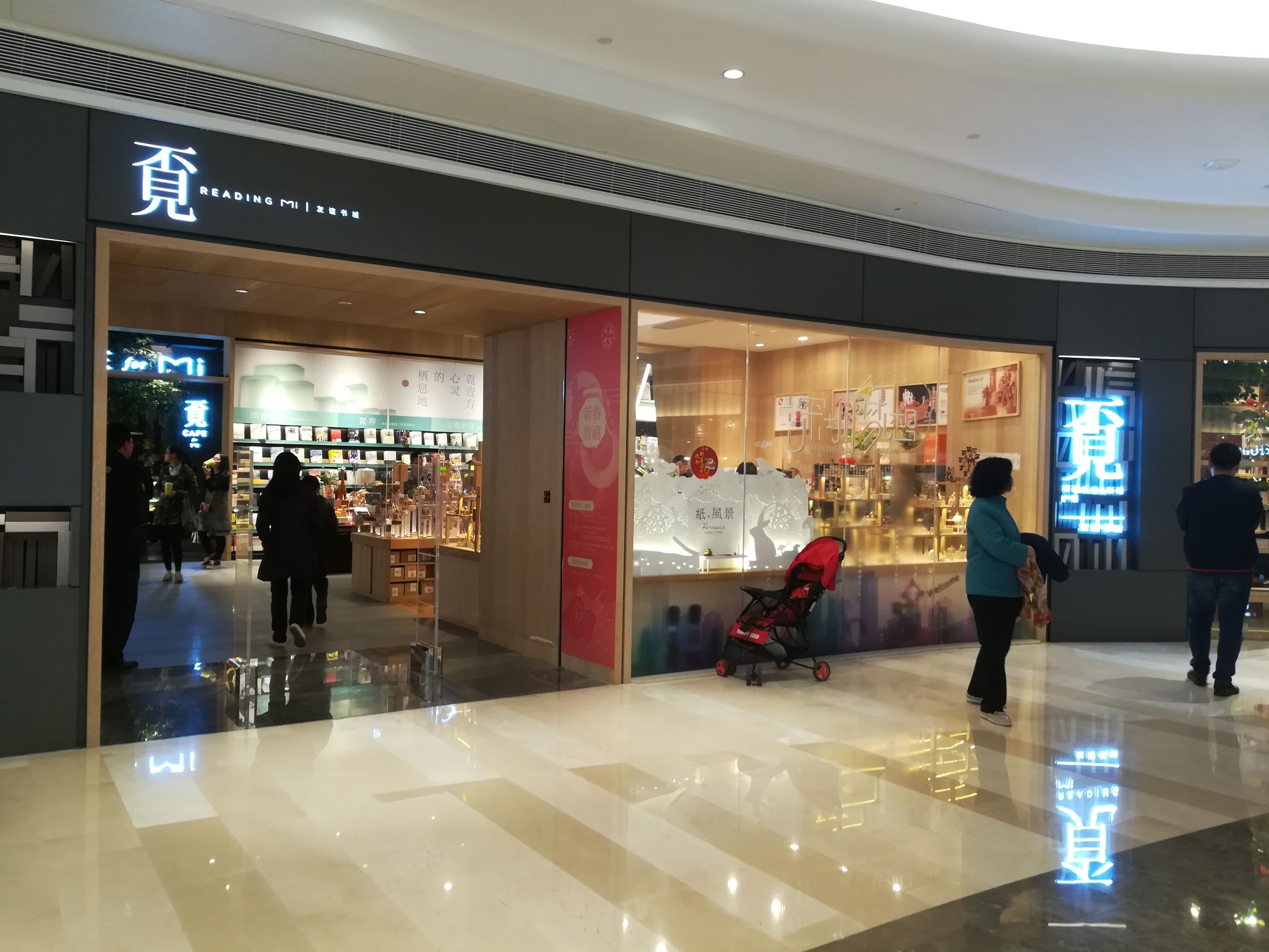 在壹方城，逛深圳最美书店“觅书店”