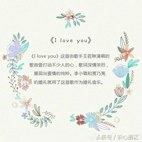 九首适合结婚时婚礼上用的歌曲，快要结婚的赶紧收藏