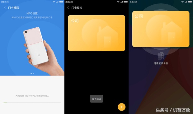 小米2/3s进到最终一批MIUI 9消息推送机器设备名册 全新开发版添加门卡