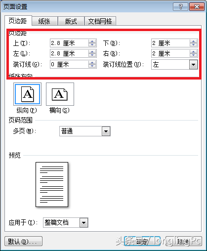 办公必备！文档排版处理基本步骤！