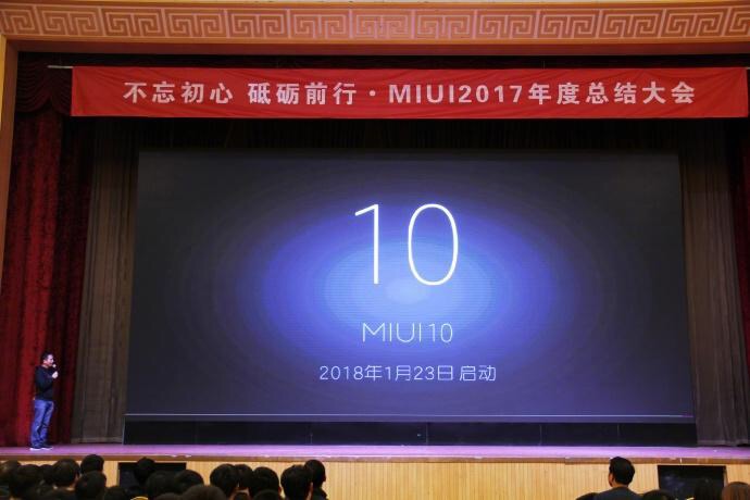 华为公司：MIUI 10 今天考虑