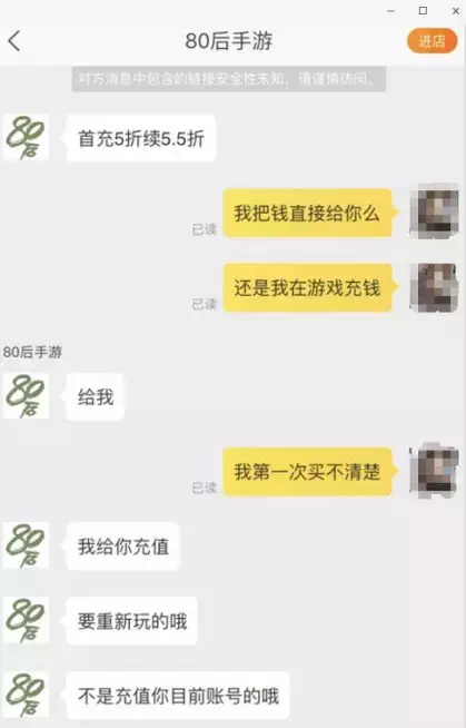 淘宝低价的游戏充值是怎么来的？游戏圈新骗局！多家厂商叫苦连天