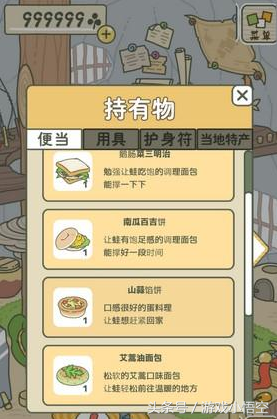 旅行青蛙：带你的蛙儿子回家 收集稀有明信片 找回护身符吧~