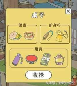 旅行青蛙：带你的蛙儿子回家 收集稀有明信片 找回护身符吧~