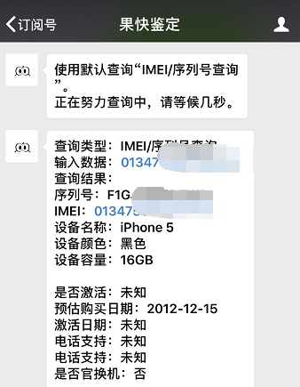 网民发布拆开未激活的全新升级iPhone5！全都好，便是价钱有点儿贵！