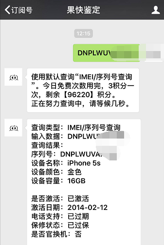 這才算是最漂亮的iPhone5s！見(jiàn)到的人的都說(shuō)喜愛(ài)！