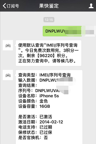 这才算是最漂亮的iPhone5s！见到的人的都说喜爱！