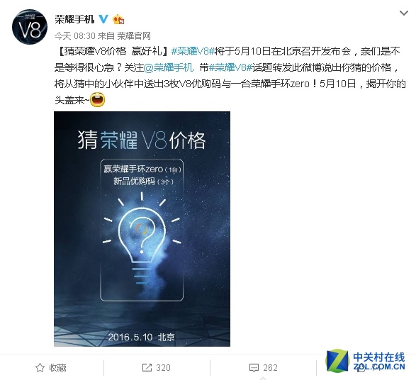 唤起无限很有可能 荣誉V8邀请信暗示着双镜头