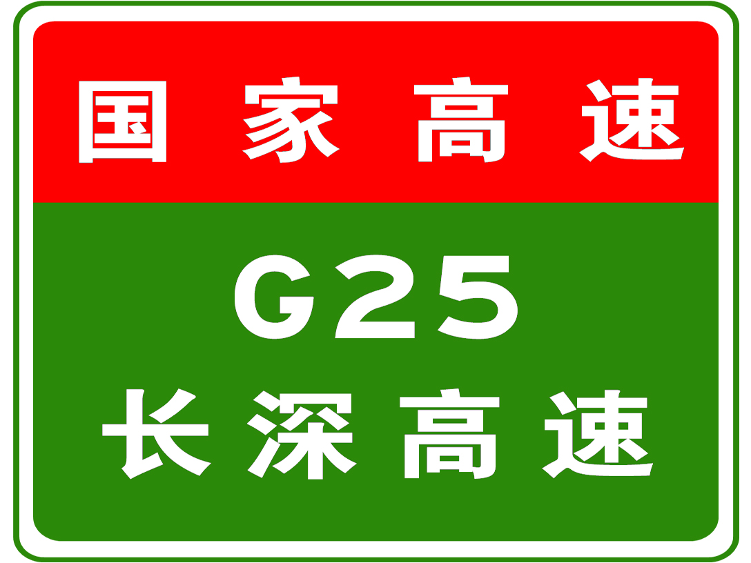 5月4日13:05，天津长深高速K1070处事故已处理完毕。