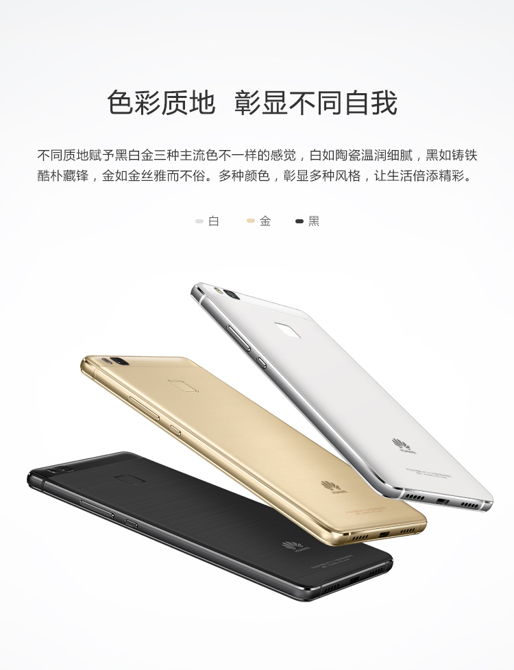 中档手机上“门面担当”HUAWEI G9青春版袭来