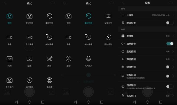 荣耀畅玩5C EMUI 4.1体验：实用的精彩