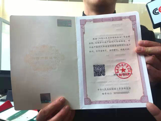 邵阳购房将启用不动产权证书 旧版产权证将退出历史舞台