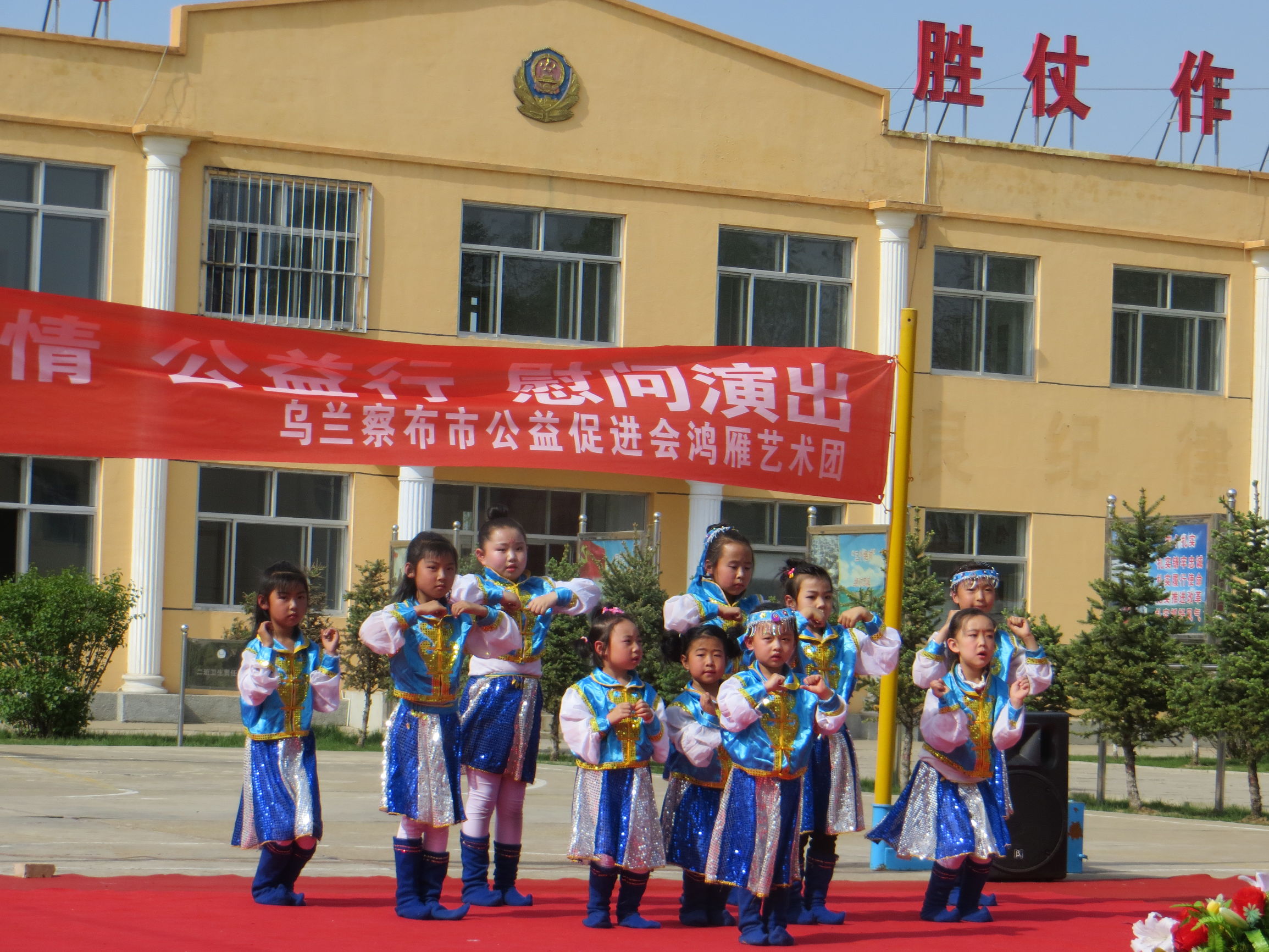 鸿雁艺术团慰问演出在丰镇市举行