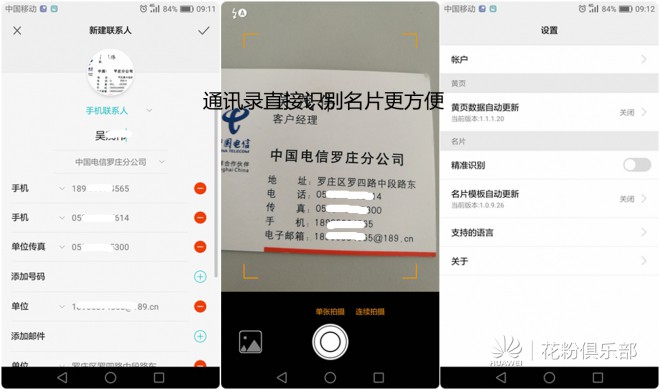 抛开徕卡还原手机!HUAWEI P9用户综合体验报告