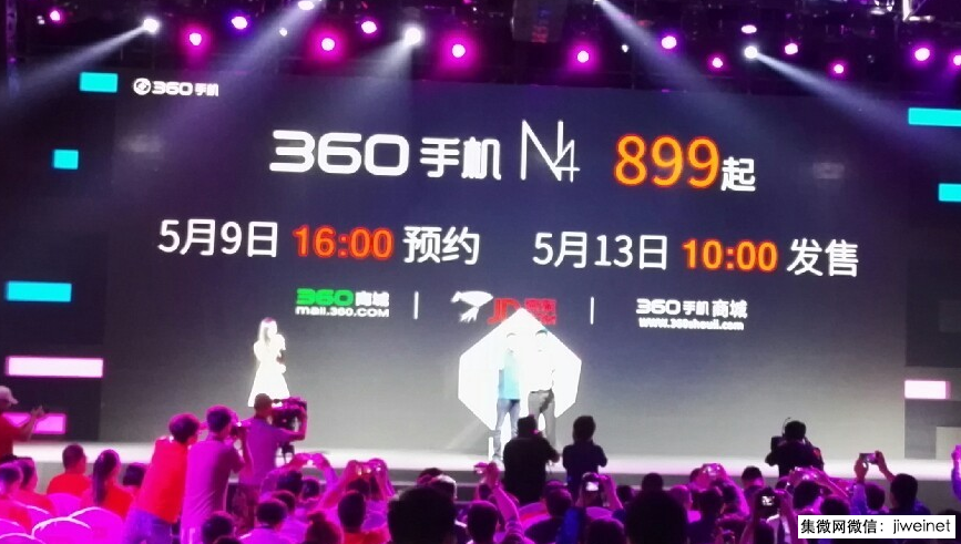 360手机N4公布：4gB 10关键解决 899元起