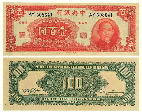 中华民国各种钱币认识三种以上你就牛了
