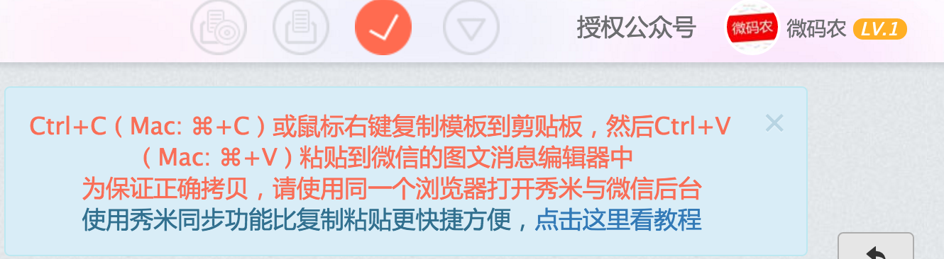 微信运营者必备：看看大V们都在用什么原创排版