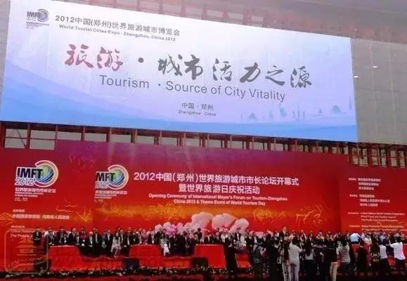 国际旅游城市市长论坛即将在郑州召开，提前了解点吧