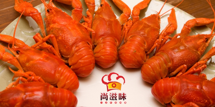 尚滋味——一个“零成本”的小龙虾加盟品牌