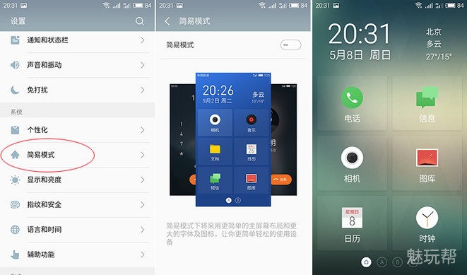 千元最美攪局者，經(jīng)典簡約唯美風(fēng)格魅藍(lán)Note3測(cè)評(píng)