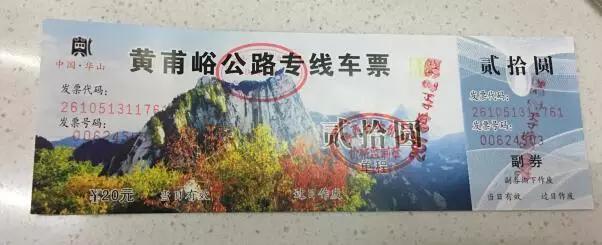 史上最全华山旅游手册