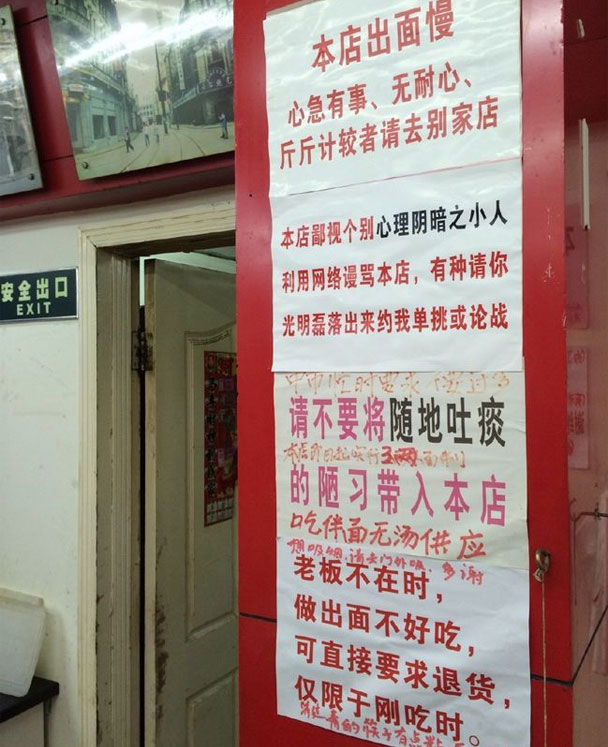 上海有这么一家面馆，他们家的招牌黄鱼面和搞笑宣传语实在太嗲！
