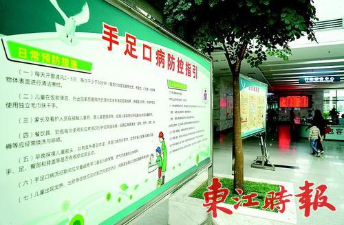 广东进入手足口病高发期！惠州手足口病报告病例数4月开始增多