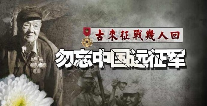 梅伊男倡导修建中国远征军第25团烈士陵园