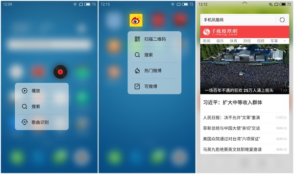 魅族PRO 6系统轻体验：不只是长得好看