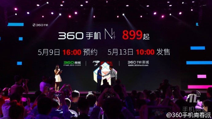 360手机N4公布，更为看起来小米手机没什么性价比高可谈