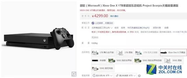 索粉慎点，“地表最强” XBOX ONE X体验评测