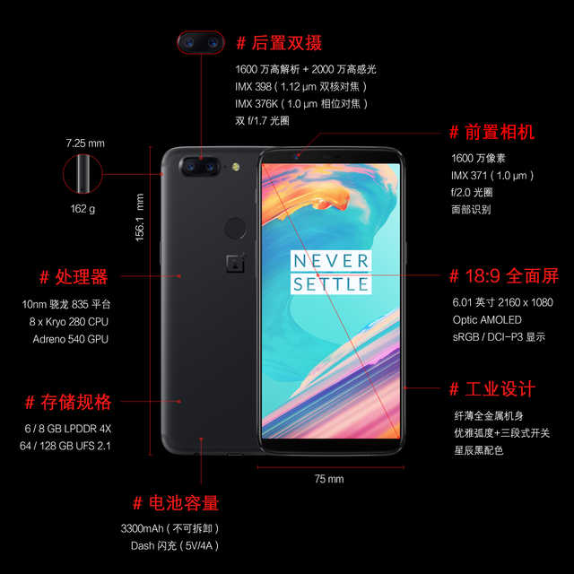 一加5T功能测试：Android势力的顶尖配备