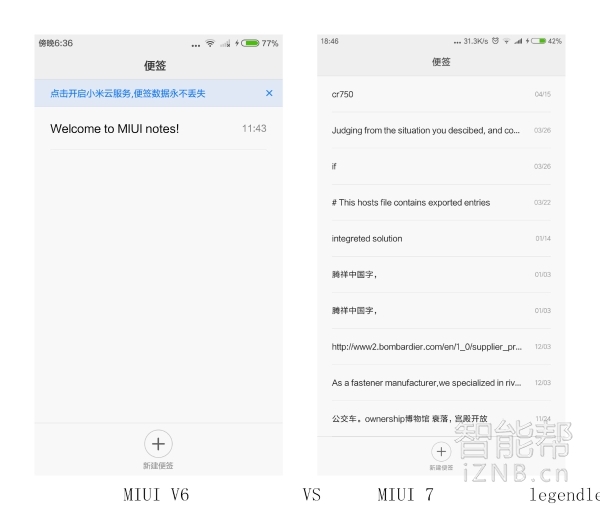 写在MIUI8发布前，从MIUI4到MIUI7,小米更新了什么？