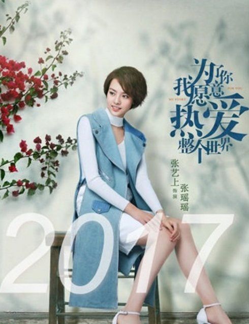 扒扒《英雄本色2018》三位美女之身世背景