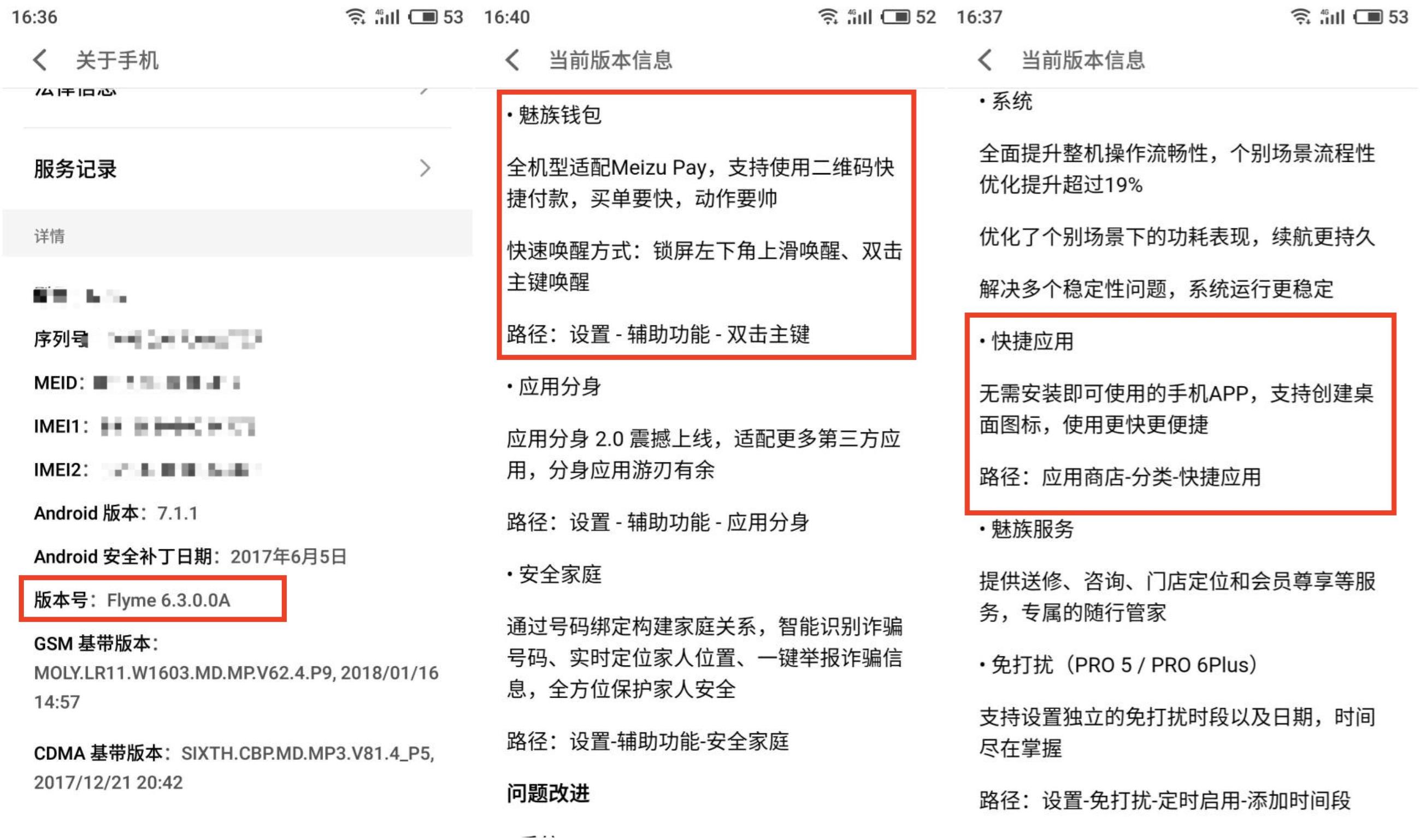 Flyme 6.3.0.0稳定版公布：Meizu Pay上线！